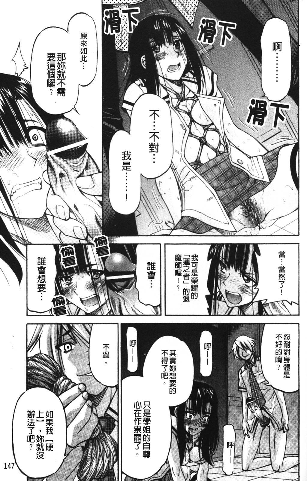 [Inoue Yoshihisa] Nawashi [Chinese] page 149 full