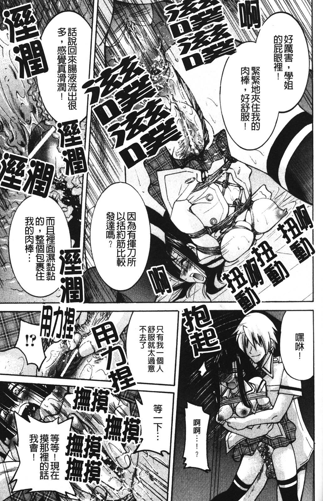 [Inoue Yoshihisa] Nawashi [Chinese] page 153 full