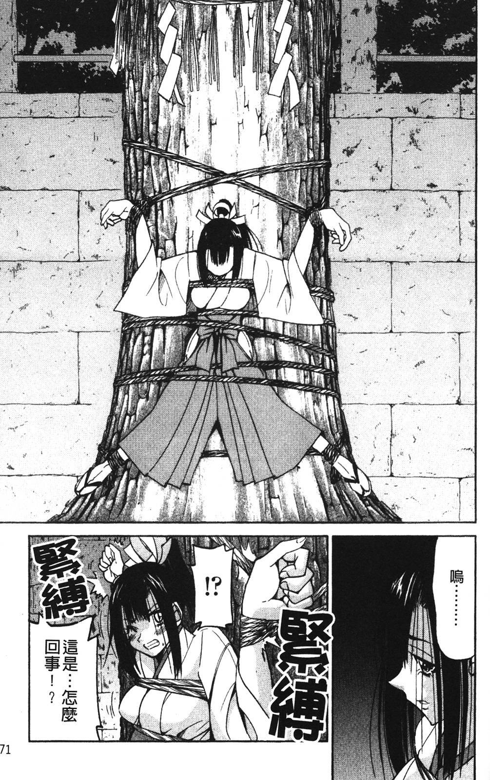 [Inoue Yoshihisa] Nawashi [Chinese] page 173 full