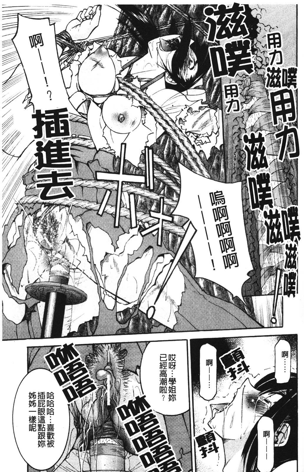 [Inoue Yoshihisa] Nawashi [Chinese] page 181 full