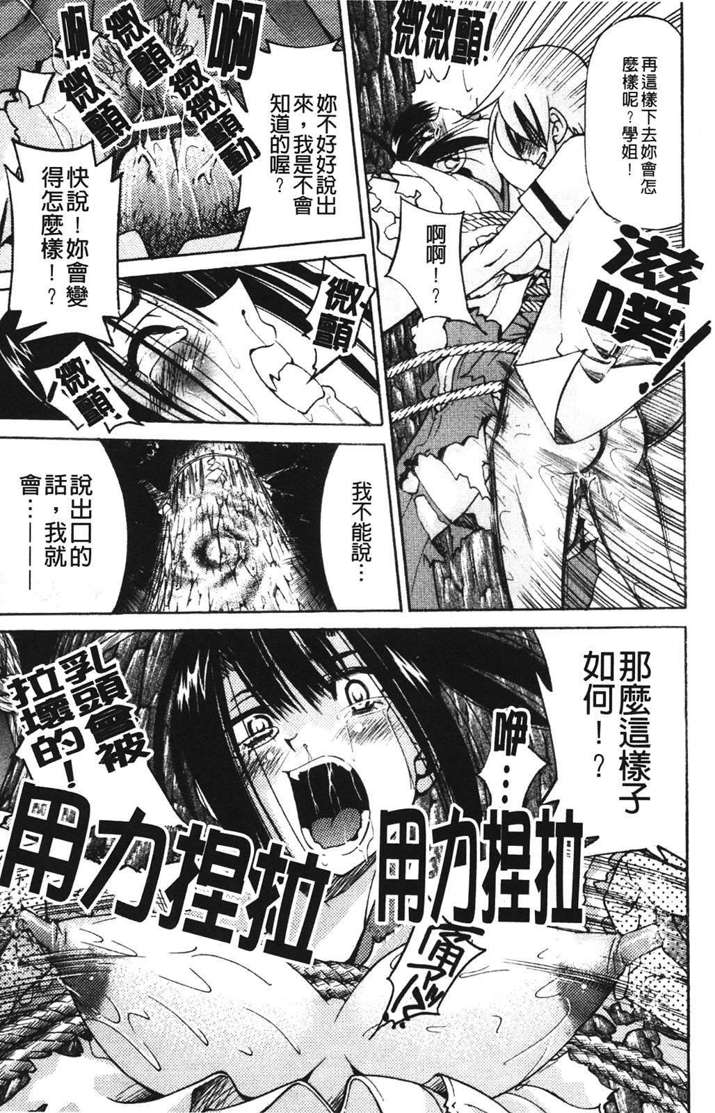 [Inoue Yoshihisa] Nawashi [Chinese] page 185 full