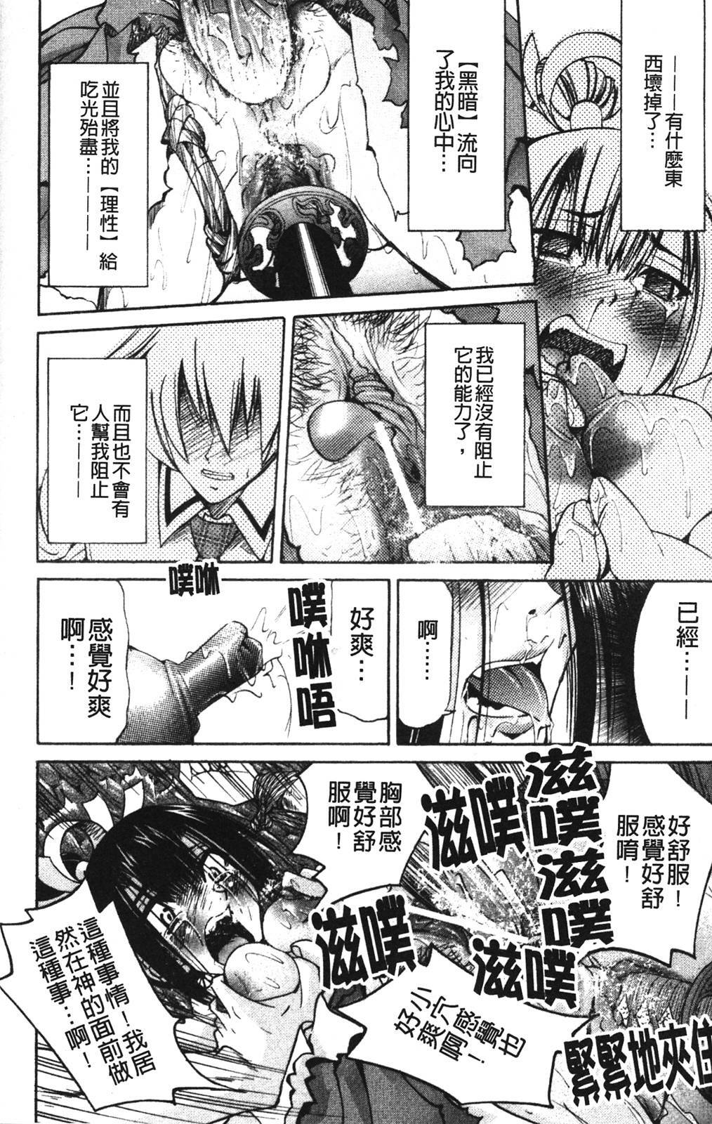 [Inoue Yoshihisa] Nawashi [Chinese] page 186 full