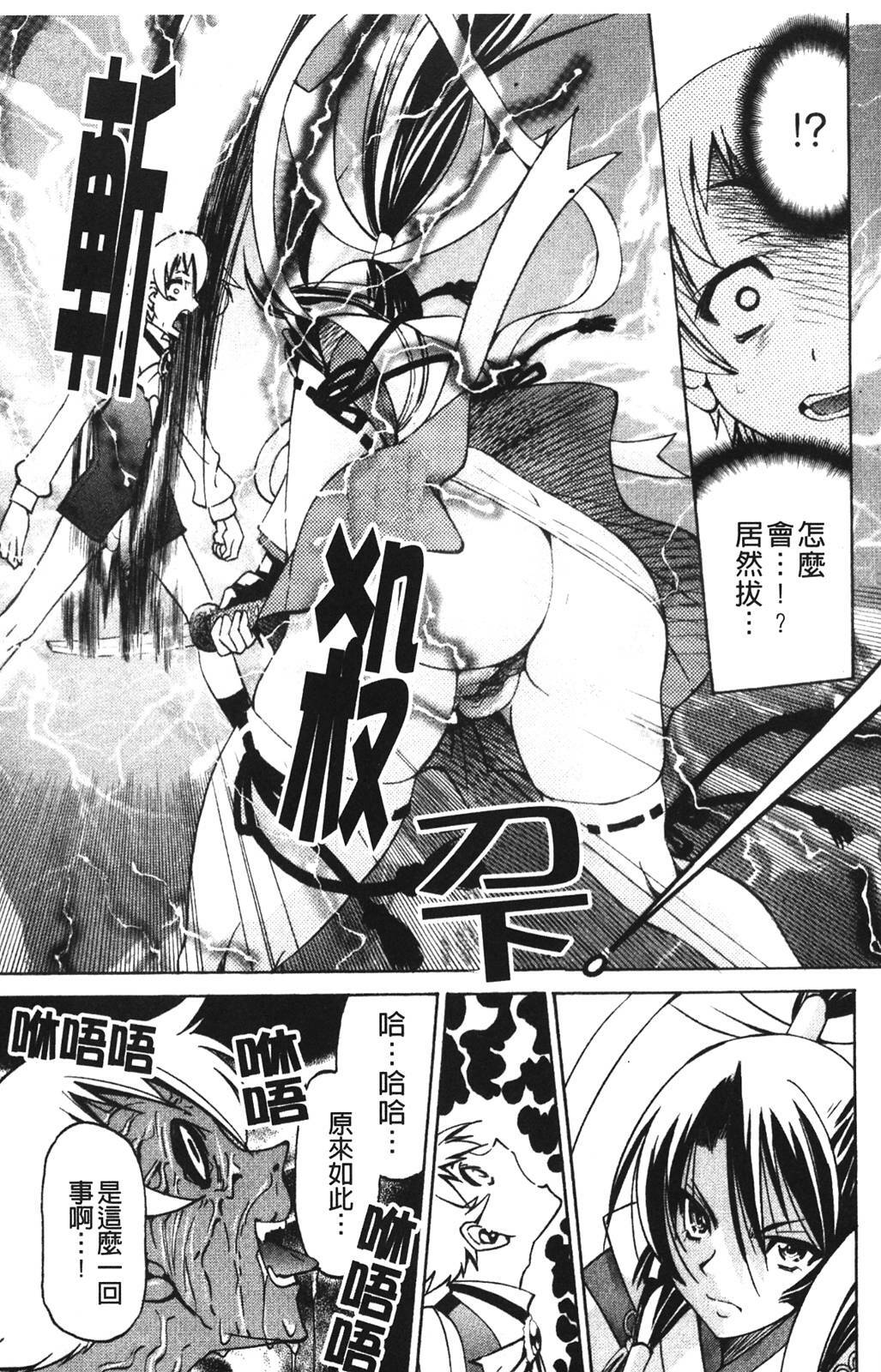 [Inoue Yoshihisa] Nawashi [Chinese] page 193 full
