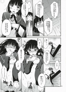 (C78) [apricot (Anji, Kuroo)] Omote to Ura no Himitsu to Naisho. (Amagami) - page 14