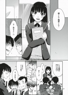 (C78) [apricot (Anji, Kuroo)] Omote to Ura no Himitsu to Naisho. (Amagami) - page 6