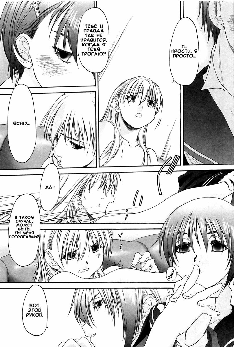 [Kurogane Kenn] Shoujo Sect Vol.2 Ch.12 [Russian] page 11 full