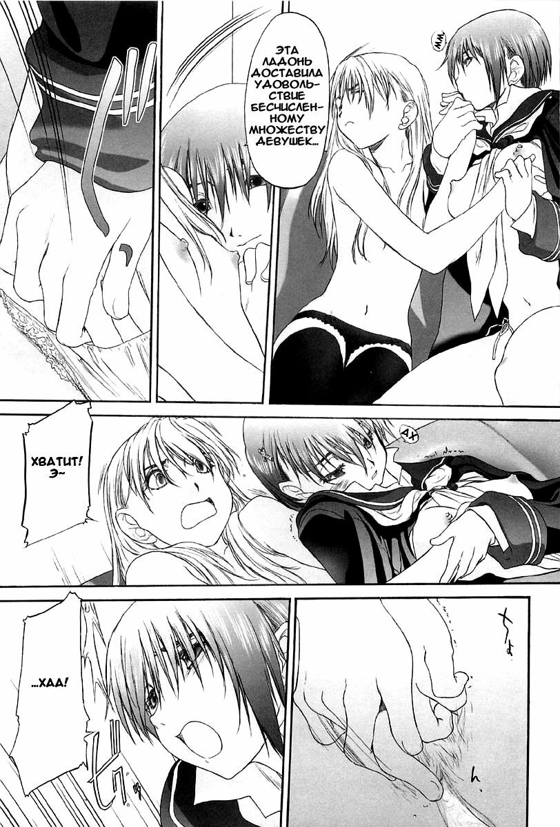 [Kurogane Kenn] Shoujo Sect Vol.2 Ch.12 [Russian] page 13 full