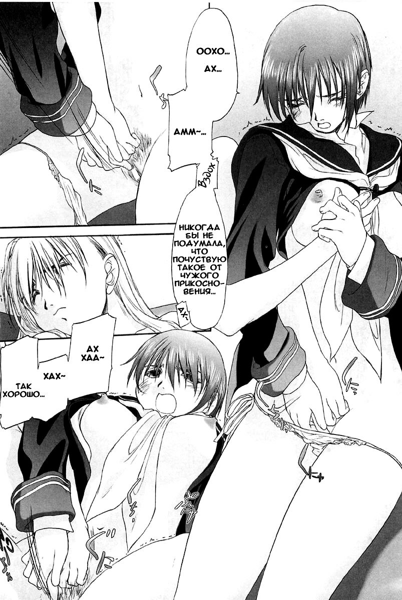 [Kurogane Kenn] Shoujo Sect Vol.2 Ch.12 [Russian] page 14 full