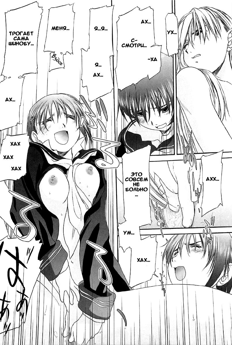 [Kurogane Kenn] Shoujo Sect Vol.2 Ch.12 [Russian] page 17 full