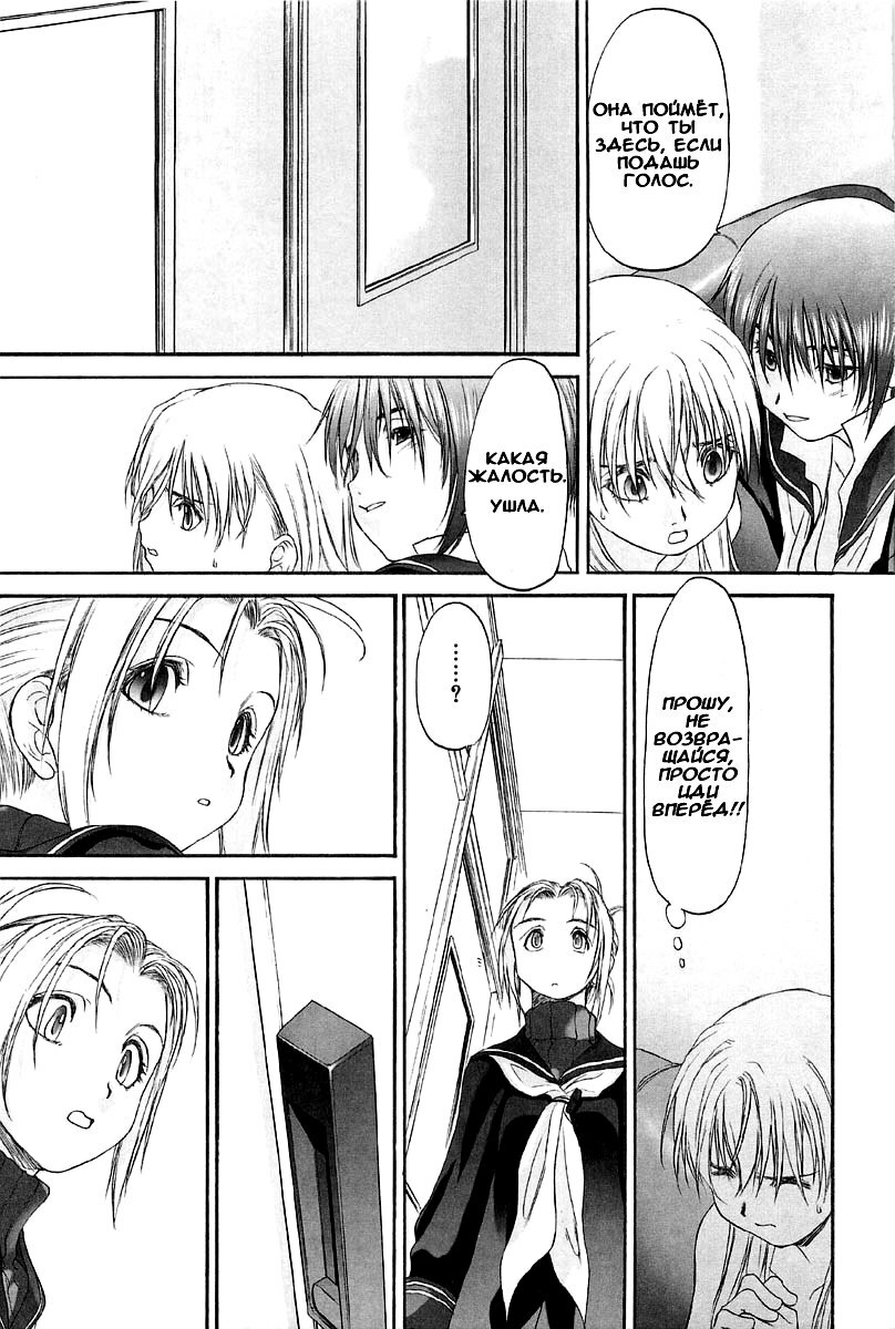 [Kurogane Kenn] Shoujo Sect Vol.2 Ch.12 [Russian] page 19 full