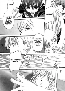 [Kurogane Kenn] Shoujo Sect Vol.2 Ch.12 [Russian] - page 10