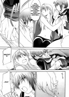 [Kurogane Kenn] Shoujo Sect Vol.2 Ch.12 [Russian] - page 13