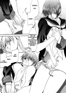 [Kurogane Kenn] Shoujo Sect Vol.2 Ch.12 [Russian] - page 14