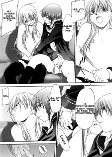 [Kurogane Kenn] Shoujo Sect Vol.2 Ch.12 [Russian] - page 15