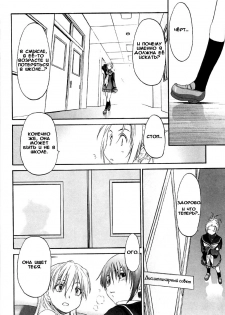 [Kurogane Kenn] Shoujo Sect Vol.2 Ch.12 [Russian] - page 18