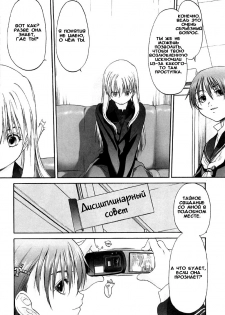 [Kurogane Kenn] Shoujo Sect Vol.2 Ch.12 [Russian] - page 2