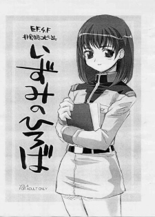 (C62) [Fountain's Square (Hagiya Masakage)] Izumi No Hiroba Vol. 4 (Gundam)