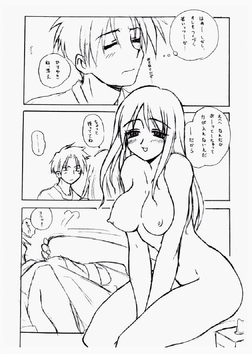 (C56) [Fountain's Square (Hagiya Masakage)] Izumi No Hiroba (Various) page 21 full