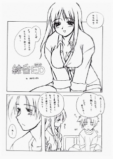 (C56) [Fountain's Square (Hagiya Masakage)] Izumi No Hiroba (Various) - page 17