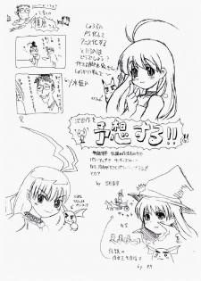 (C56) [Fountain's Square (Hagiya Masakage)] Izumi No Hiroba (Various) - page 22