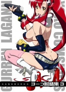 (C78) [SANDWORKS (Suna)] Yoko Shasei Shuu 3 (Tengen Toppa Gurren Lagann)