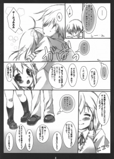 (C78) [Aomidoro (Yuunagi Sesina)] Giita Gitta ni shite yanyo (K-ON!) - page 7