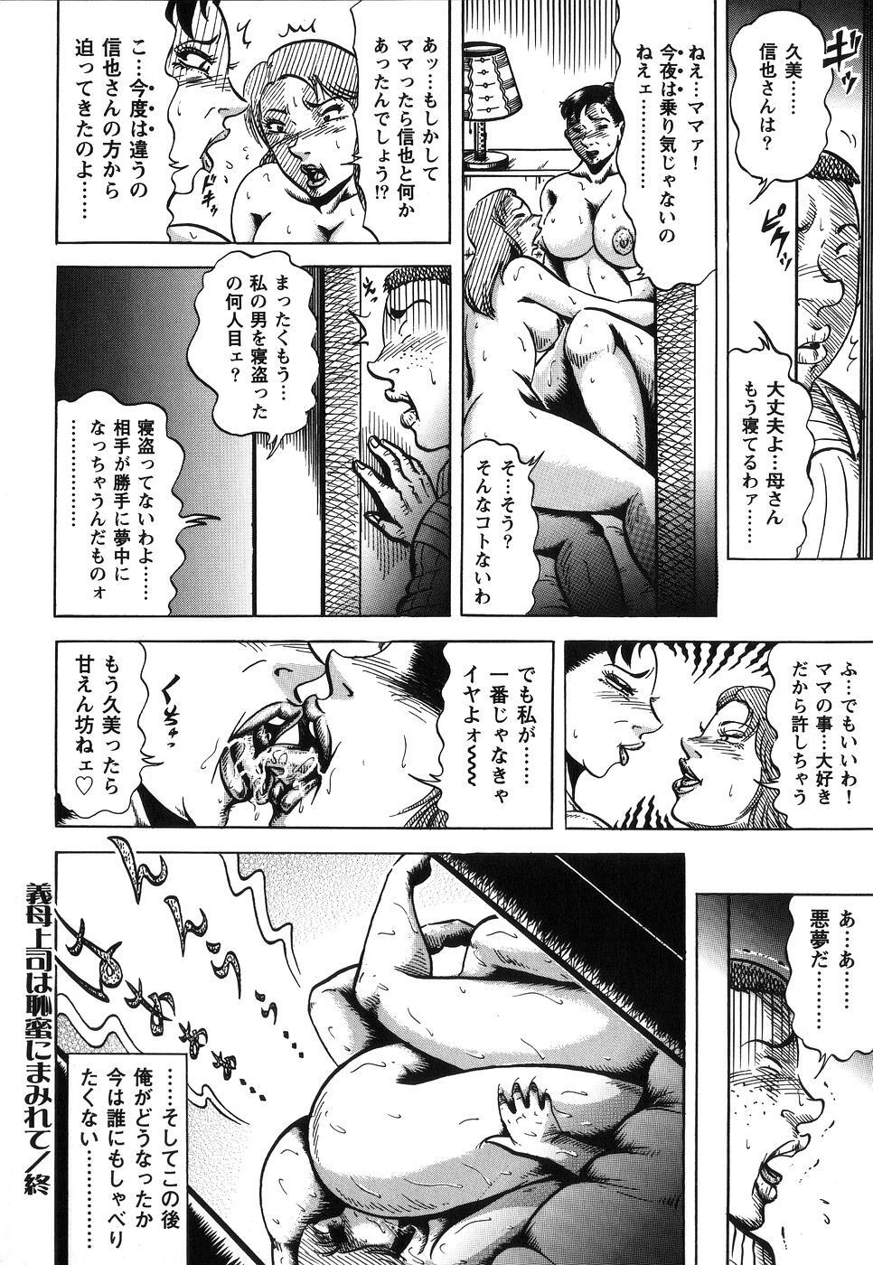 [Fuyujin Sora] Jukubo Soukan Yosoji no Tawamure page 102 full