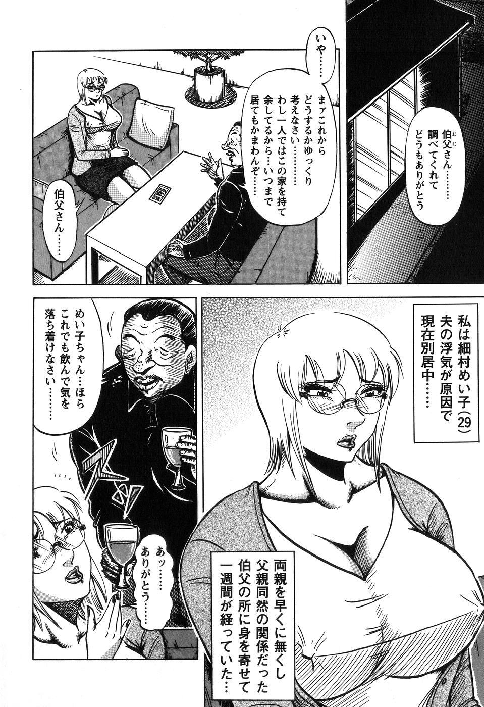 [Fuyujin Sora] Jukubo Soukan Yosoji no Tawamure page 104 full