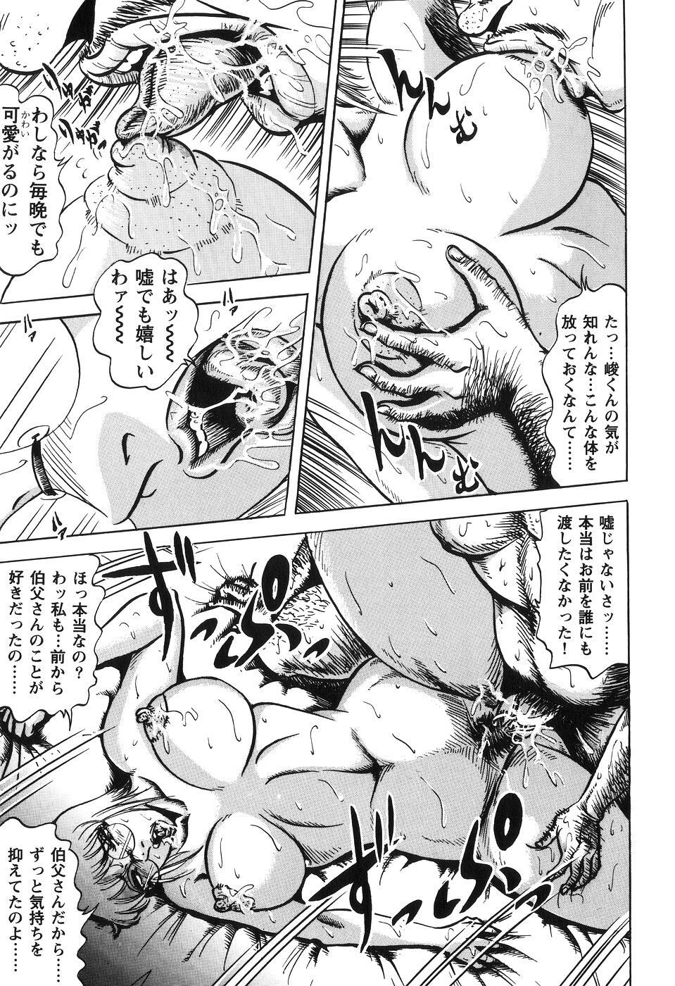 [Fuyujin Sora] Jukubo Soukan Yosoji no Tawamure page 113 full