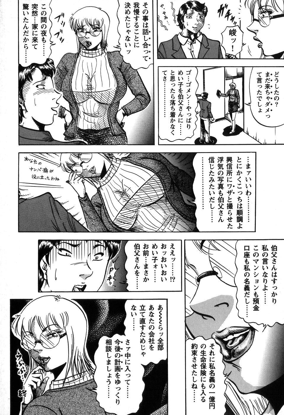 [Fuyujin Sora] Jukubo Soukan Yosoji no Tawamure page 118 full