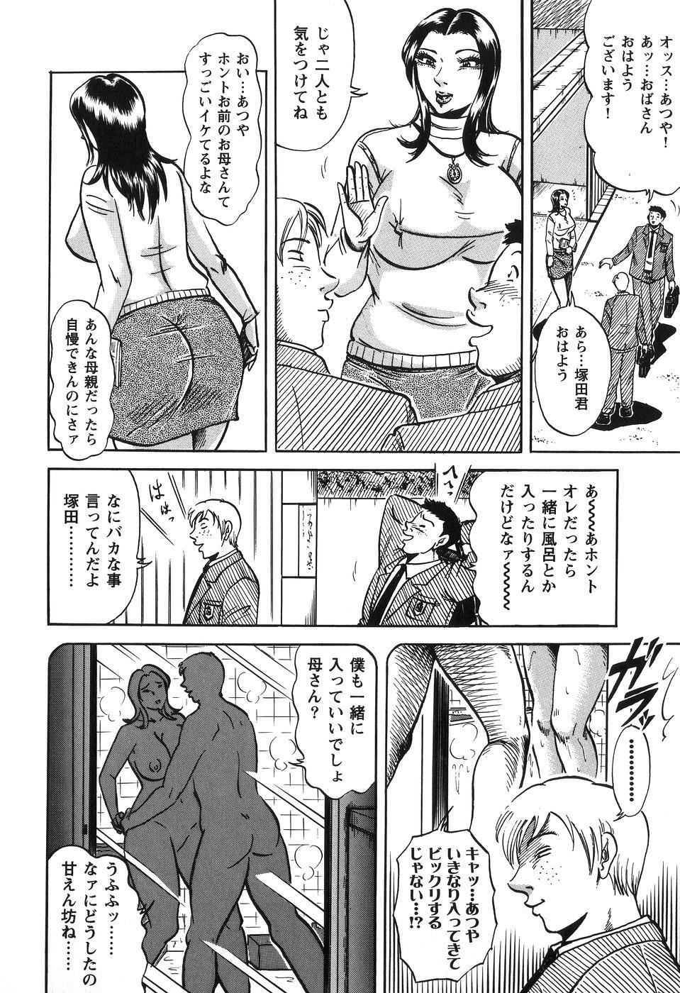[Fuyujin Sora] Jukubo Soukan Yosoji no Tawamure page 122 full