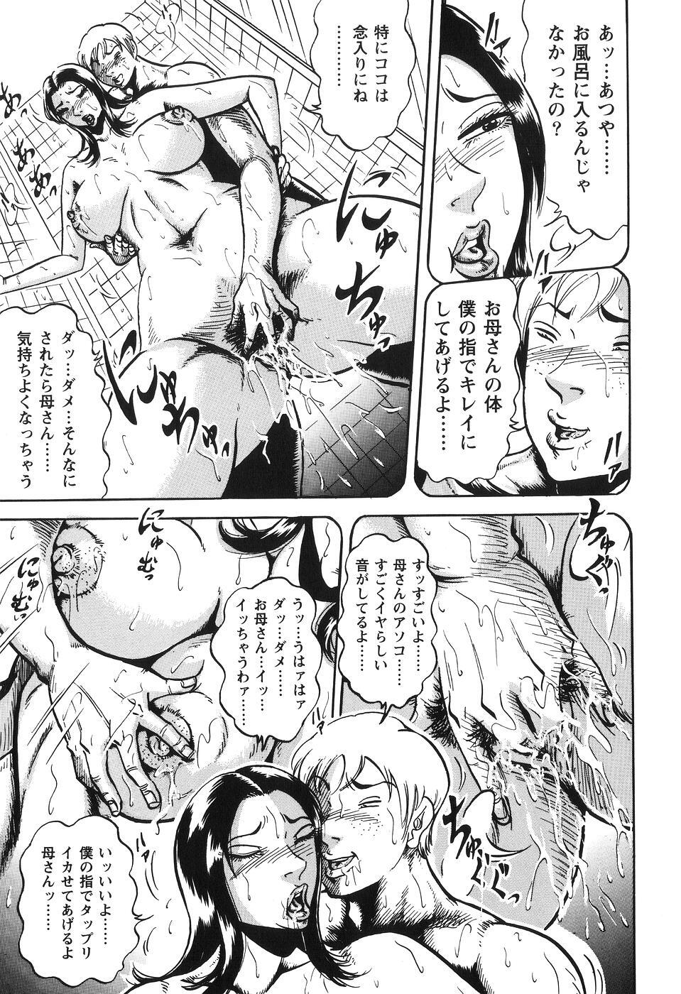 [Fuyujin Sora] Jukubo Soukan Yosoji no Tawamure page 123 full