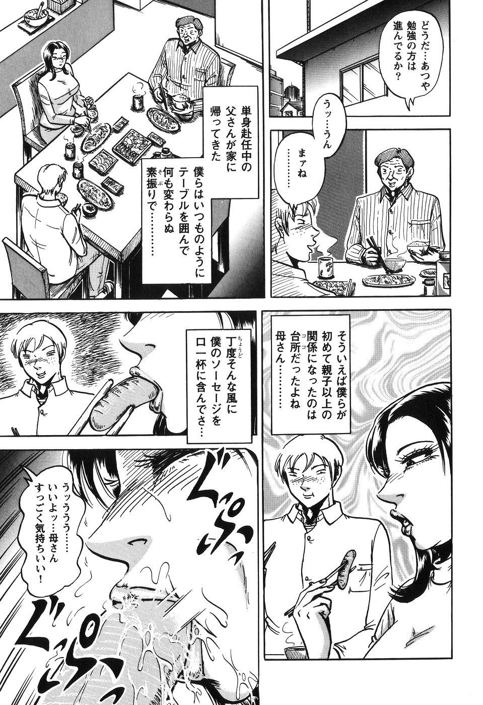 [Fuyujin Sora] Jukubo Soukan Yosoji no Tawamure page 125 full