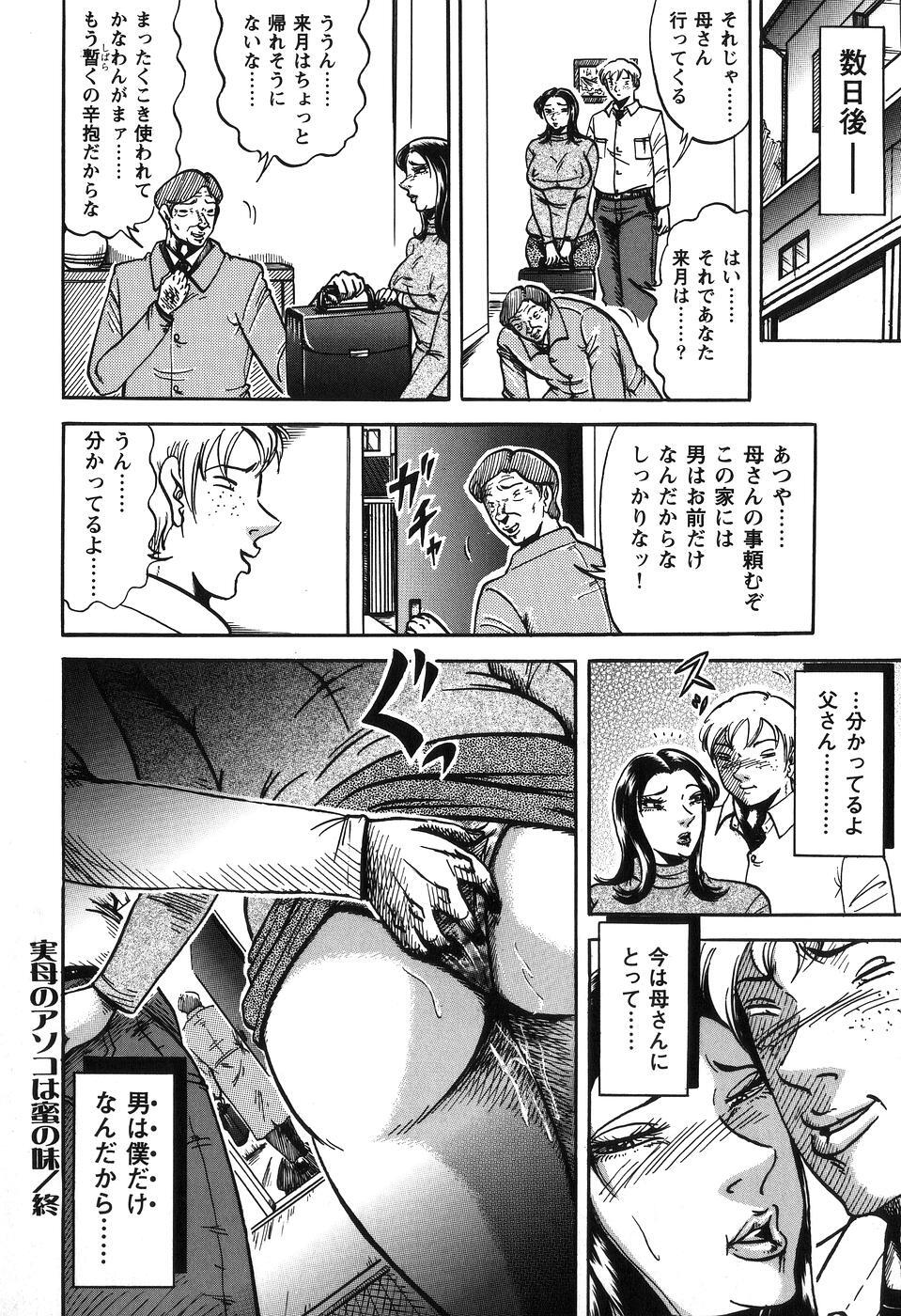 [Fuyujin Sora] Jukubo Soukan Yosoji no Tawamure page 134 full