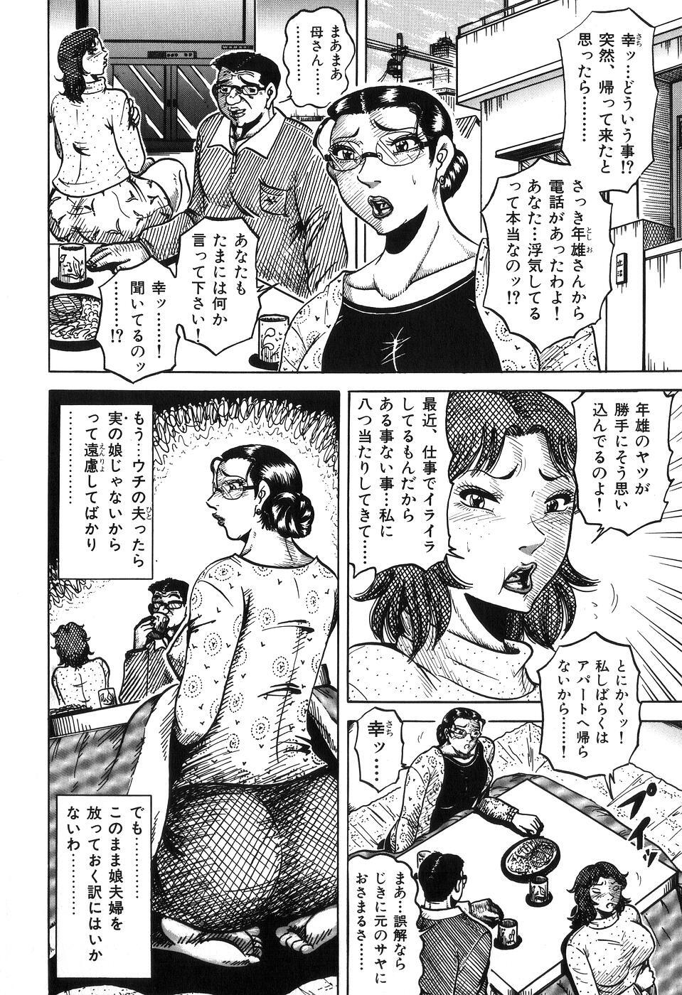 [Fuyujin Sora] Jukubo Soukan Yosoji no Tawamure page 136 full