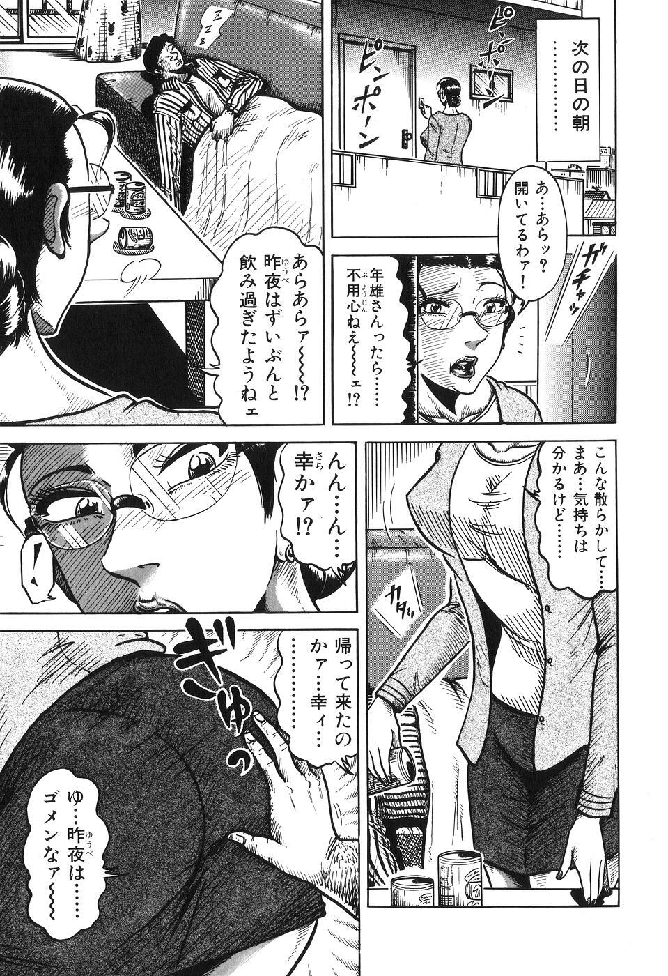 [Fuyujin Sora] Jukubo Soukan Yosoji no Tawamure page 137 full