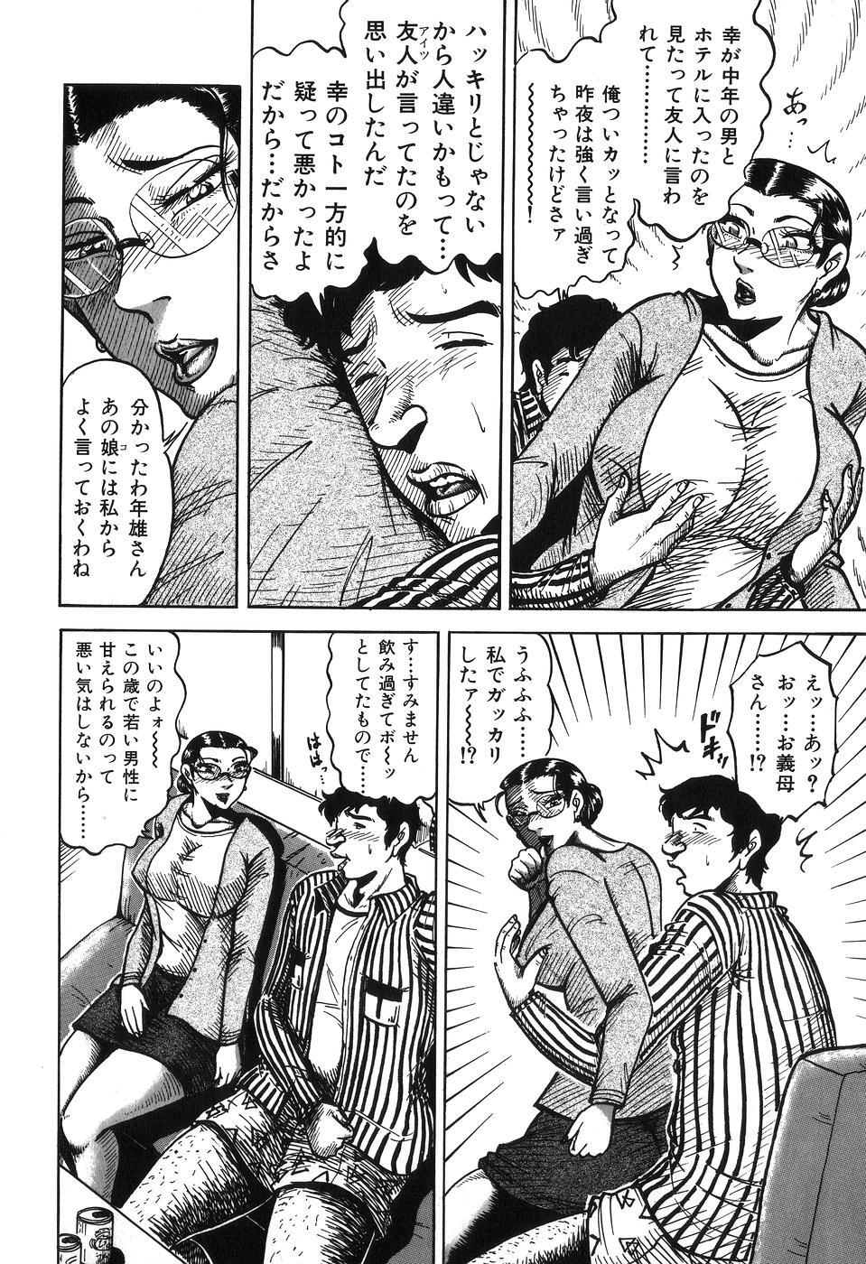 [Fuyujin Sora] Jukubo Soukan Yosoji no Tawamure page 138 full