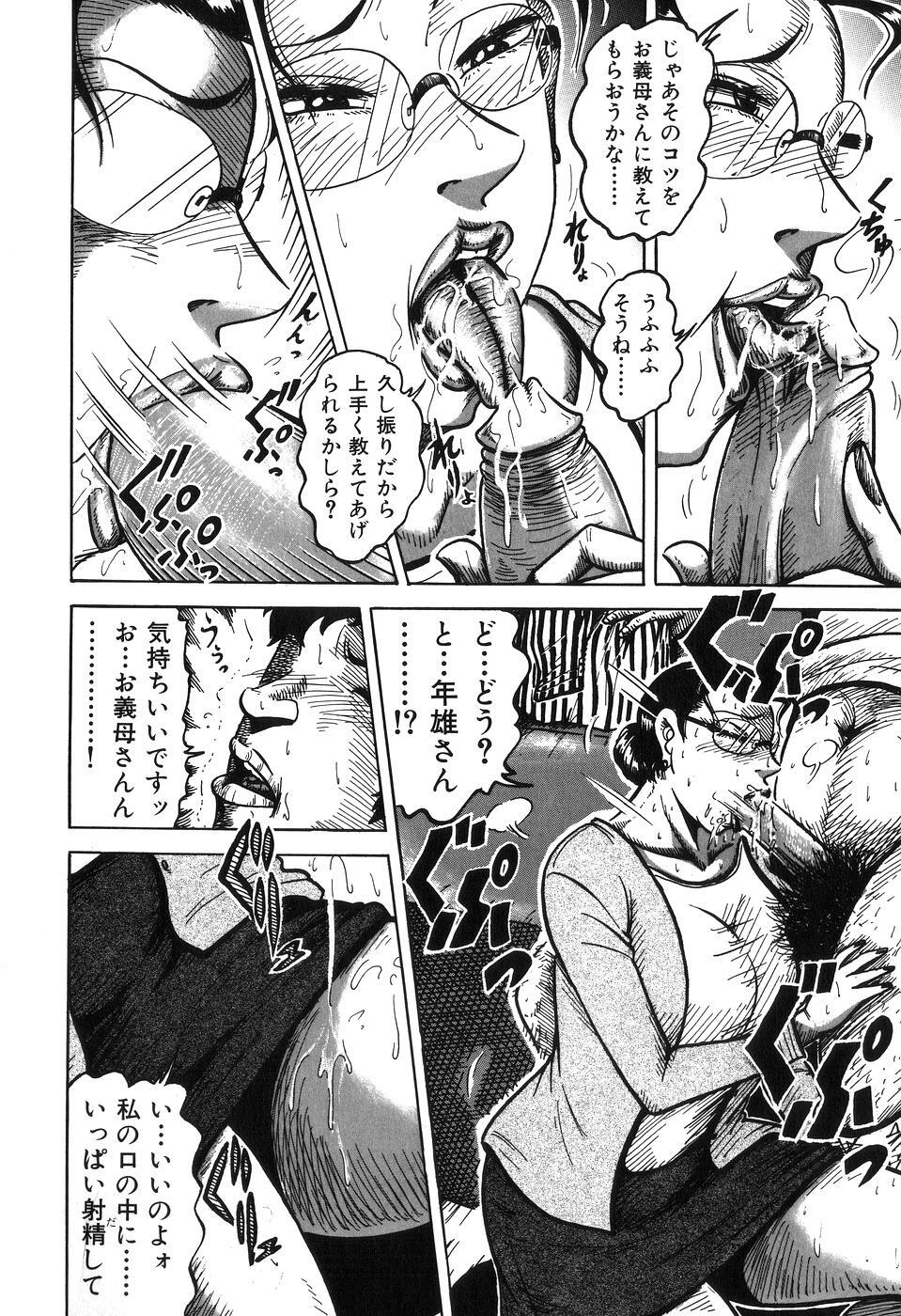 [Fuyujin Sora] Jukubo Soukan Yosoji no Tawamure page 140 full