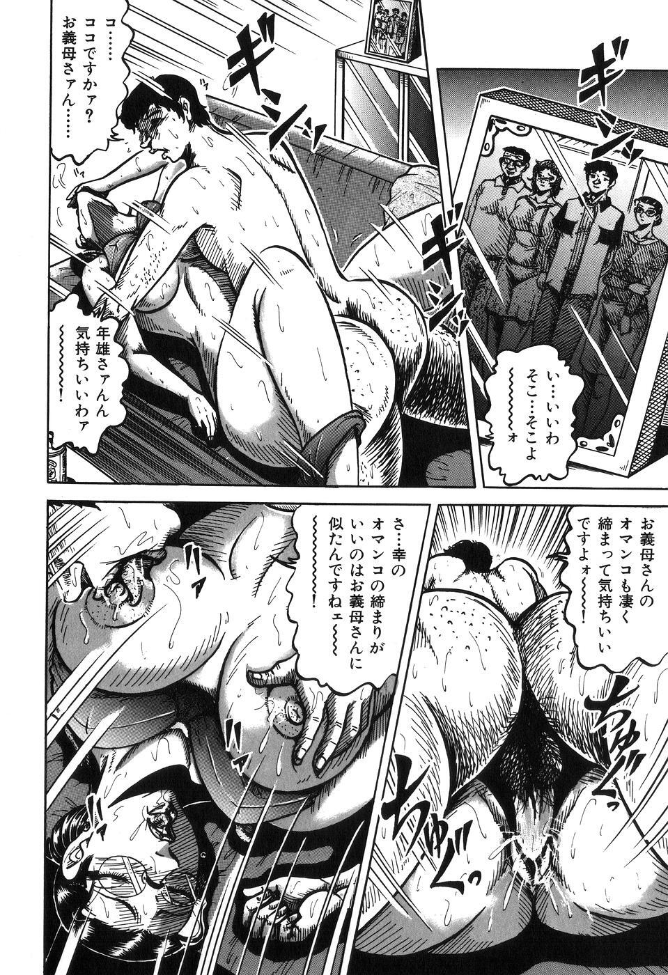 [Fuyujin Sora] Jukubo Soukan Yosoji no Tawamure page 144 full