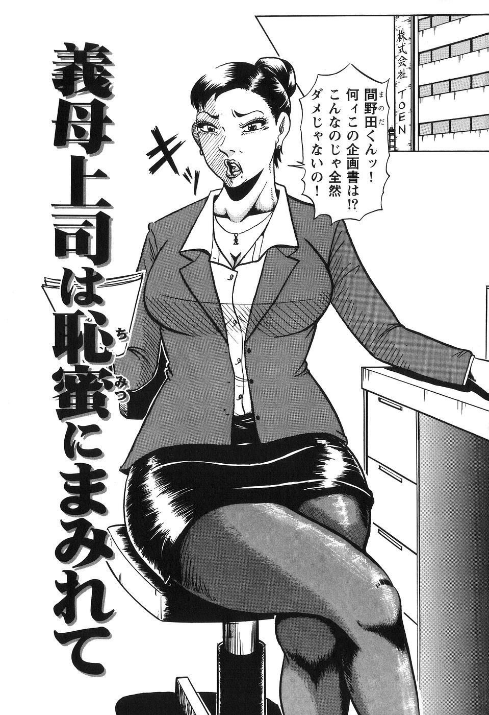 [Fuyujin Sora] Jukubo Soukan Yosoji no Tawamure page 87 full