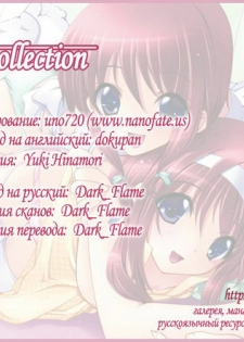 (Lyrical Magical 6) [Kurikoro. (Tokoharu)] Sweetest Love (Mahou Shoujo Lyrical Nanoha) [Russian] [Yuri]