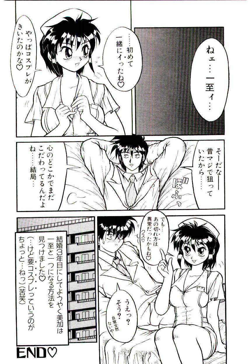[Suetora Ryo] Ichigo Special - STRawberry Special page 100 full
