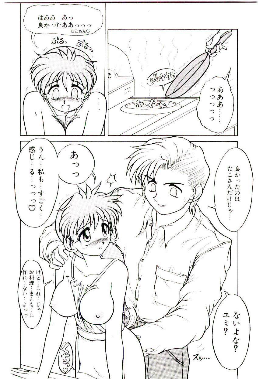 [Suetora Ryo] Ichigo Special - STRawberry Special page 106 full
