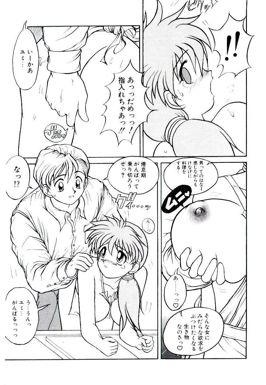 [Suetora Ryo] Ichigo Special - STRawberry Special page 107 full