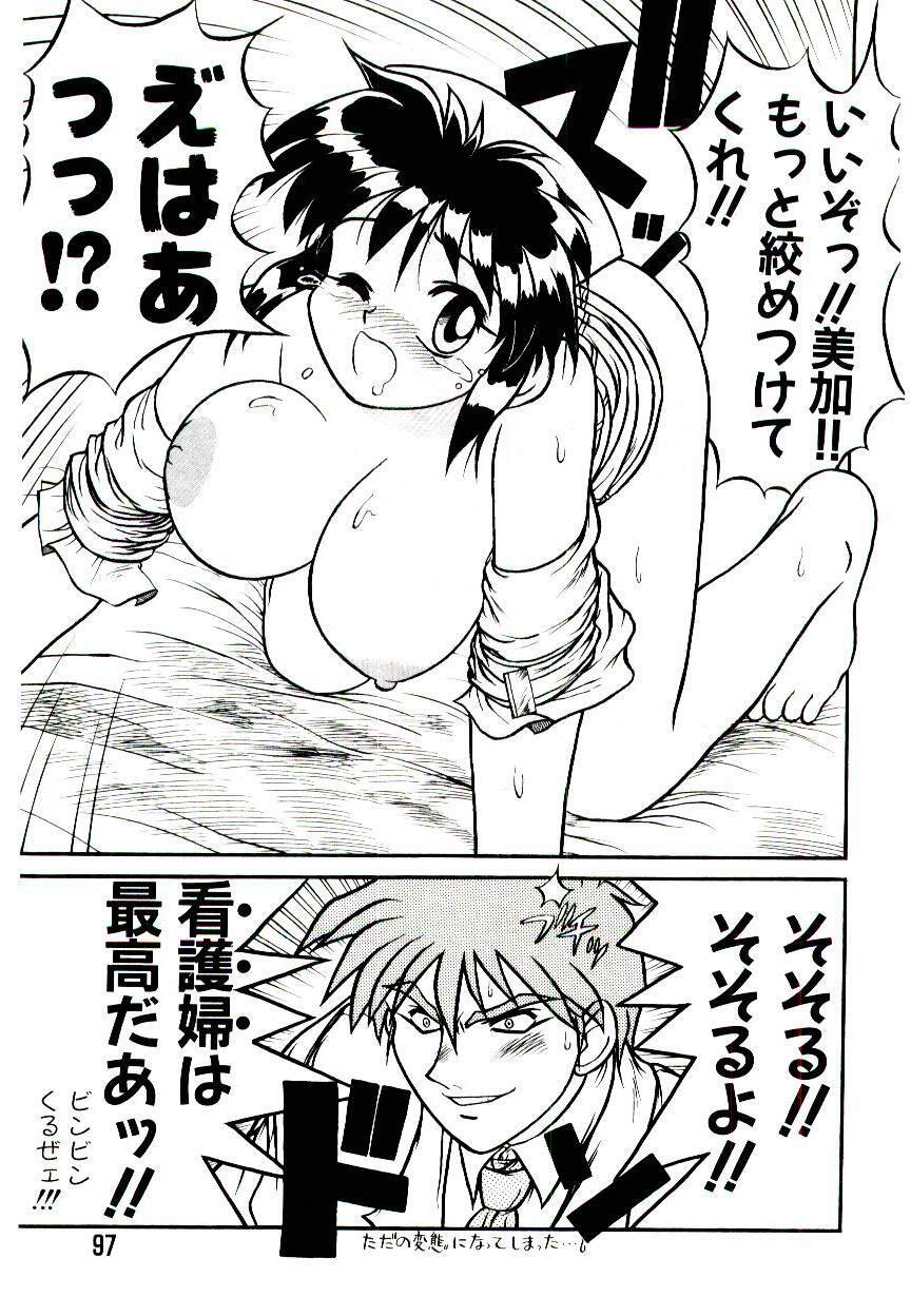 [Suetora Ryo] Ichigo Special - STRawberry Special page 97 full