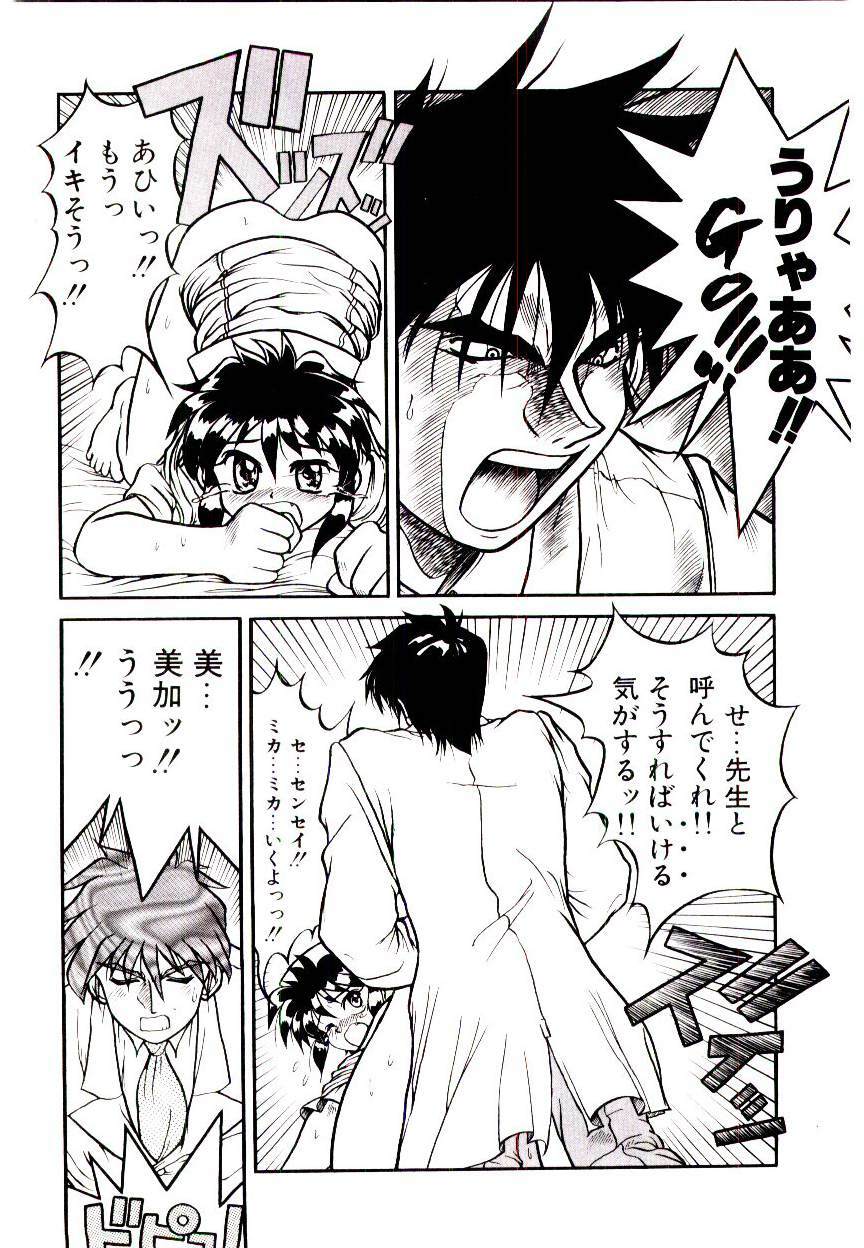 [Suetora Ryo] Ichigo Special - STRawberry Special page 98 full