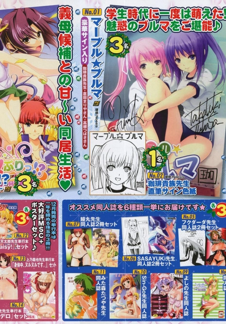 [Coffee-Kizoku] Marble Bloomer (COMIC Megastore 2009-02) [English] [Simhauu]