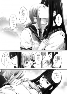 (C76) [Yubisaki Studio (Hidari Kagetora)] Les Chuu Life 2nd Lesson - page 10