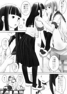 (C76) [Yubisaki Studio (Hidari Kagetora)] Les Chuu Life 2nd Lesson - page 17