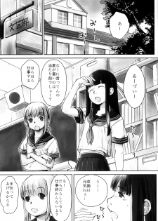 (C76) [Yubisaki Studio (Hidari Kagetora)] Les Chuu Life 2nd Lesson - page 4